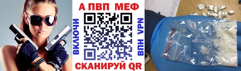 Альфа ПВП СК  Купить закладки  Абакан 