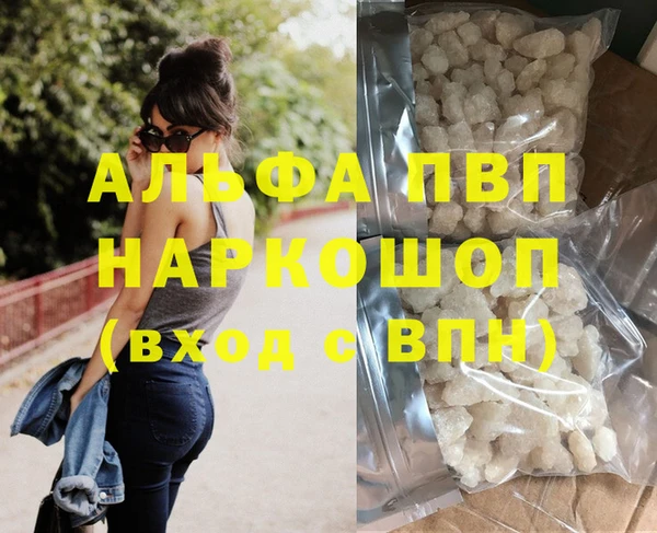 альфа пвп VHQ Бугульма