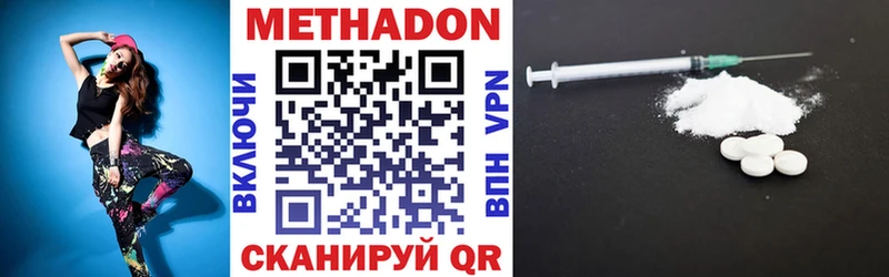 Метадон VHQ  Купить закладки  Абакан 