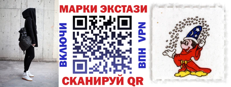 Марки 25I-NBOMe 1,8мг  Купить закладки  Абакан 